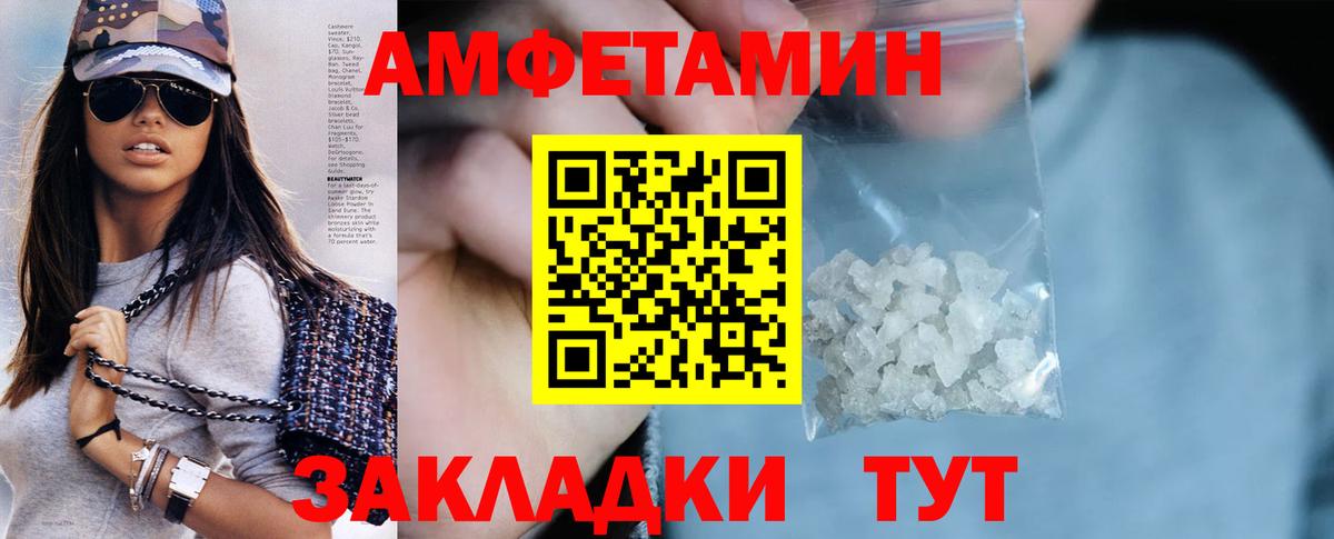 Амфетамин Розовый Выборг