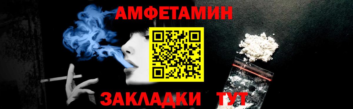 АМФ  Вход с VPN  Выборг  Amphetamine Розовый 