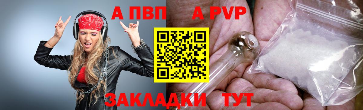 Alpha PVP СК  Alpha-PVP  Выборг  Alfa_PVP СК КРИС 