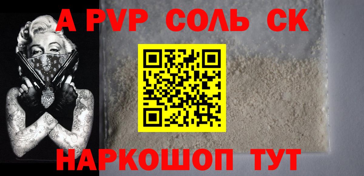 A PVP мука Выборг