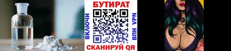 БУТИРАТ бутик  Выборг 