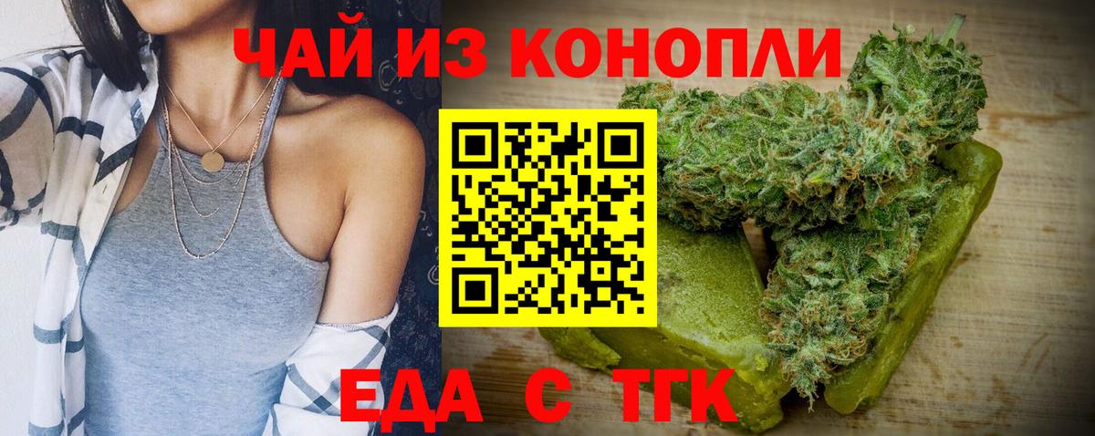 Выборг  Печенье с ТГК марихуана  Вход с VPN 