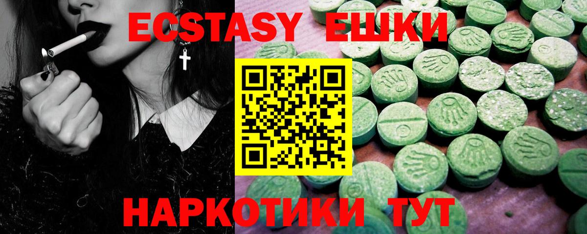 Ecstasy VHQ  ссылка на мегу как войти  Ecstasy  Выборг  Вход с VPN  ЭКСТАЗИ 280 MDMA 