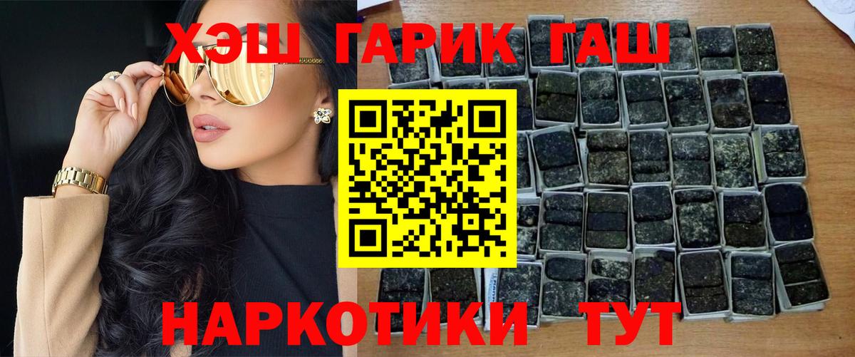 ГАШ  Выборг  ГАШ хэш  ГАШИШ Изолятор 