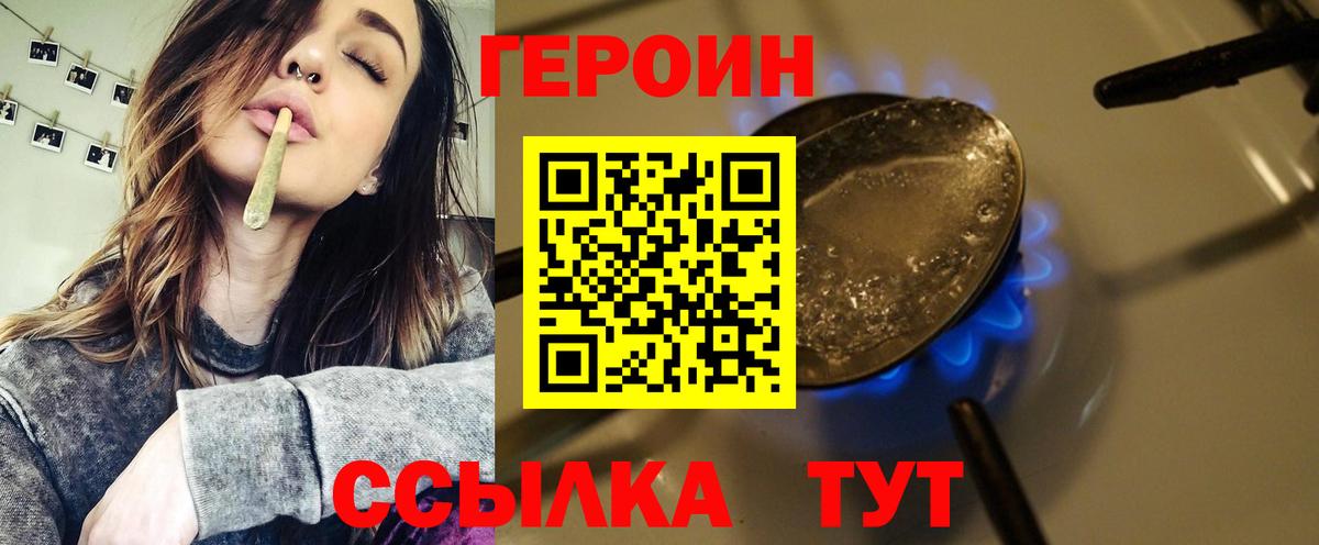 Героин гречка  Выборг 