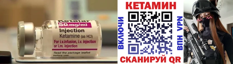 КЕТАМИН VHQ  Выборг 