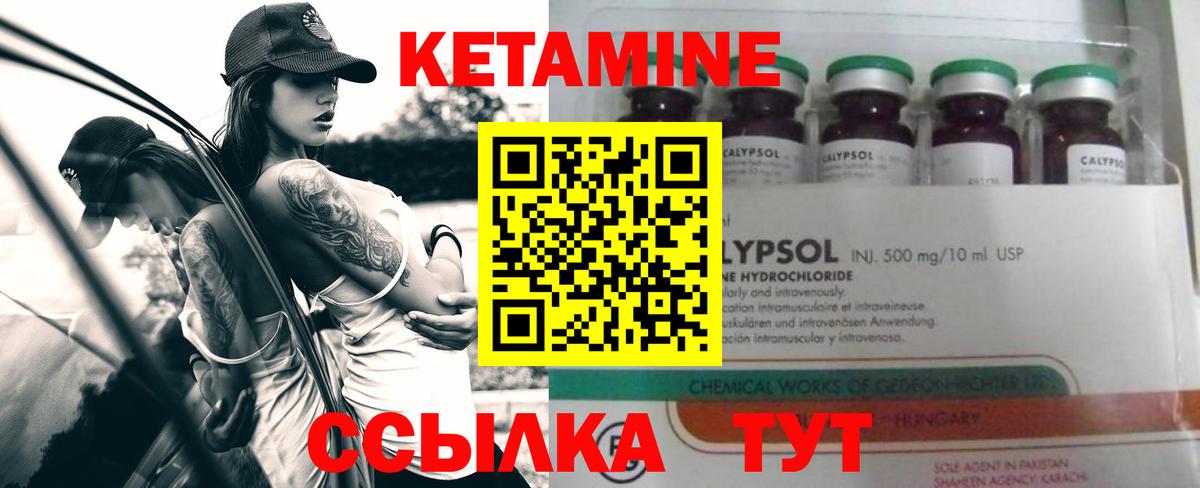 КЕТАМИН ketamine  Выборг 