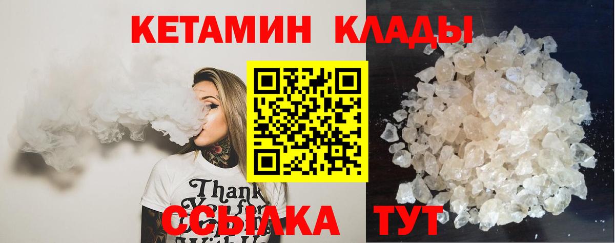 Кетамин VHQ Выборг