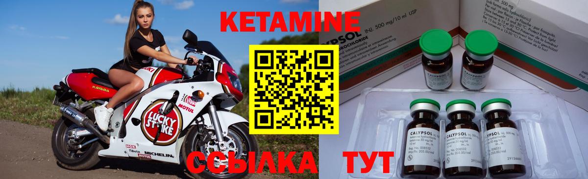 Кетамин ketamine  блэк спрут ссылка  Кетамин VHQ  Выборг  Вход с VPN 
