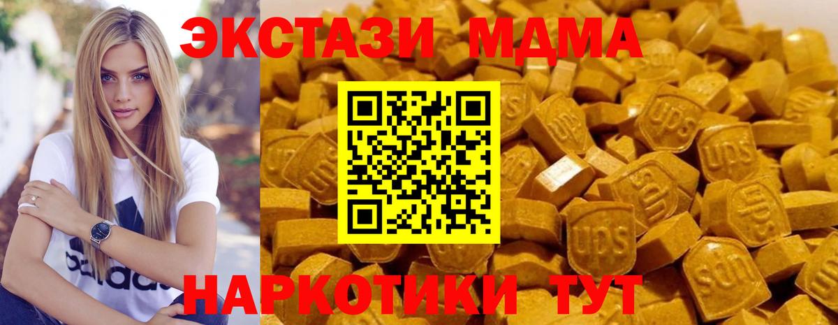 МДМА кристаллы  МДМА  Выборг  MDMA кристаллы 