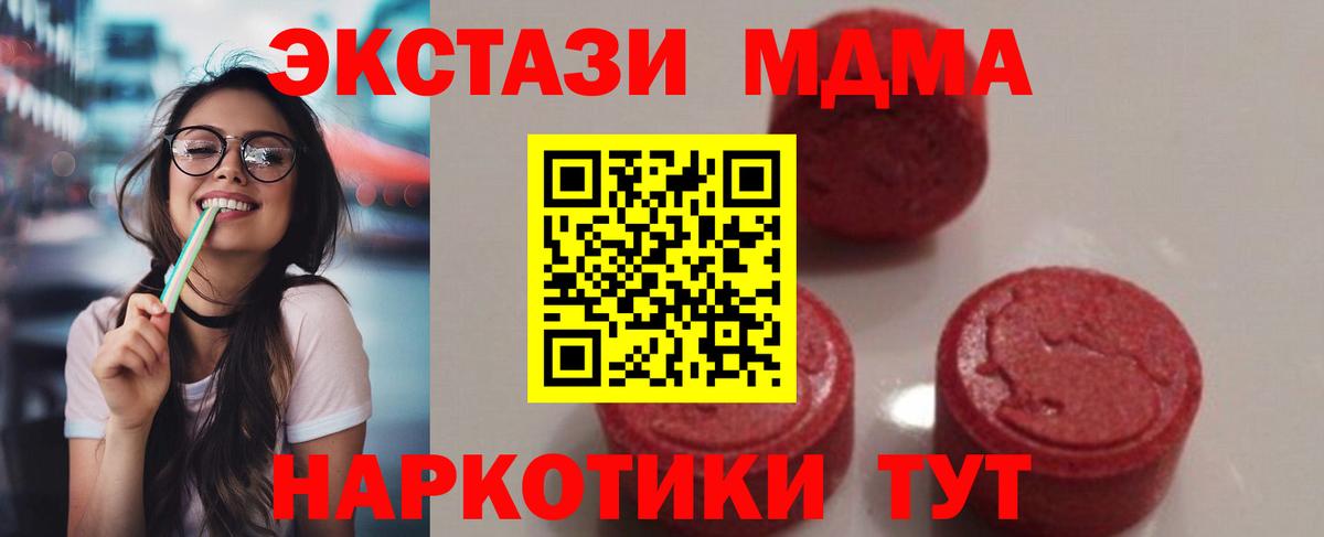 MDMA кристаллы  МДМА VHQ  Выборг  МДМА  Вход с VPN 