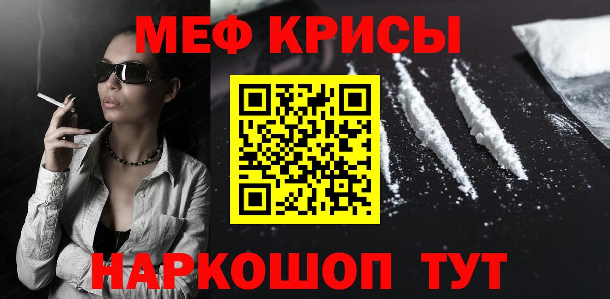 Меф мяу мяу  Выборг