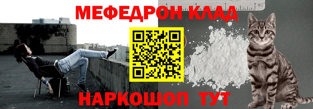 Меф mephedrone  где купить наркоту  Мефедрон  Выборг  МЯУ-МЯУ мука 