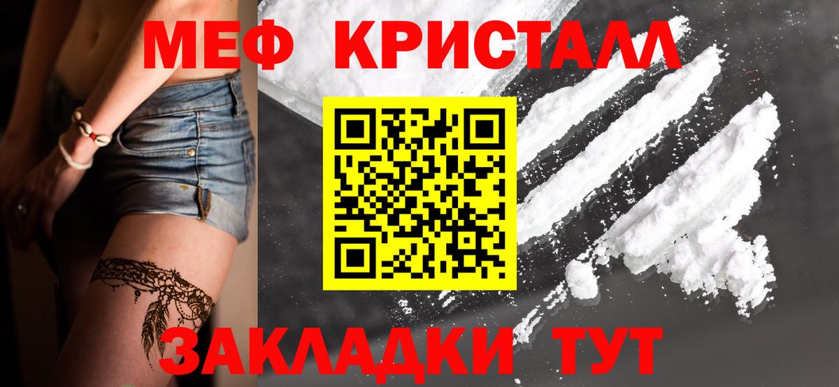 МЕФ мяу мяу  MEGA зеркало  Выборг  Вход с VPN  МЕФ кристаллы  МЕФ 