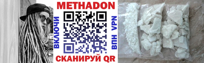 Метадон кристалл  Выборг 