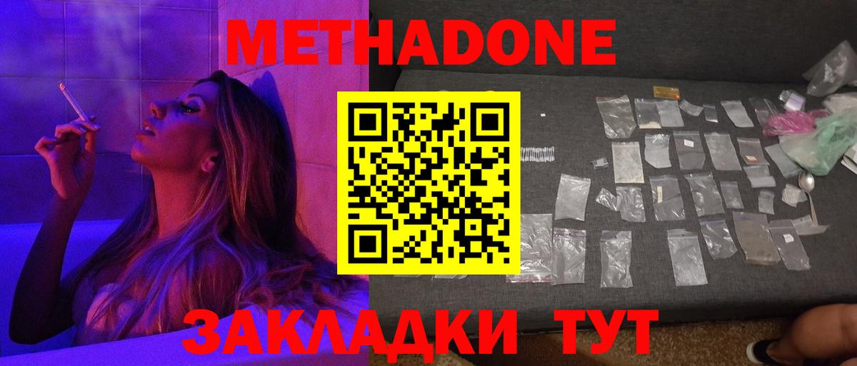 Выборг  МЕТАДОН мёд  Вход с VPN 