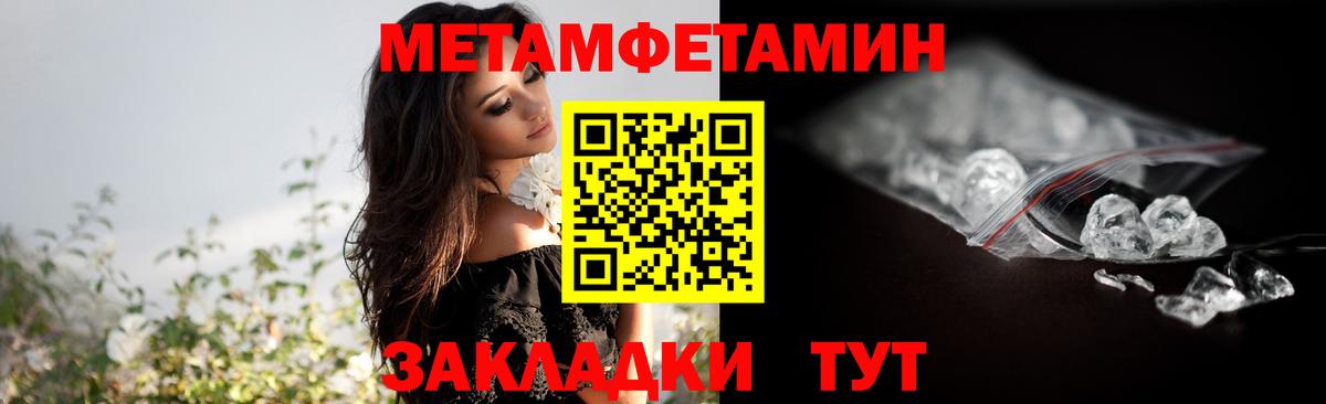 Первитин винт  Выборг 