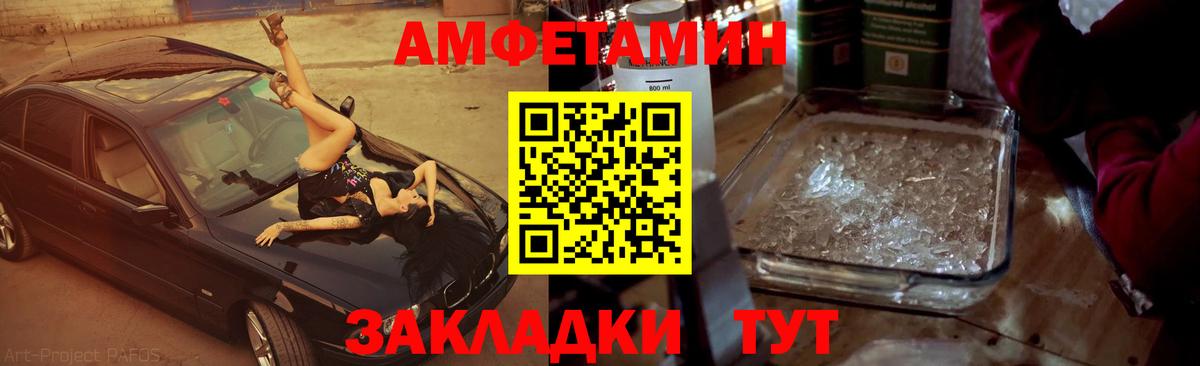 Метамфетамин Methamphetamine  Вход с VPN  Выборг 