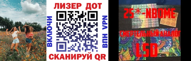 Марки NBOMe 1,5мг Выборг