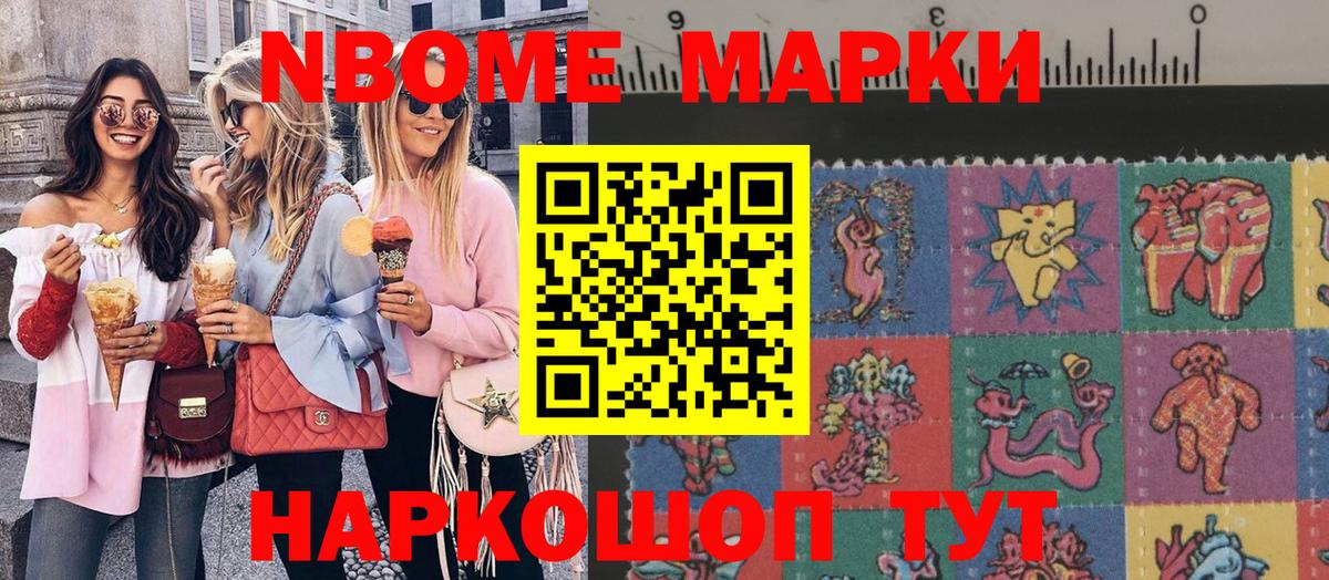 Выборг  Марки 25I-NBOMe 1500мкг  Вход с VPN  Марки 25I-NBOMe 1500мкг 