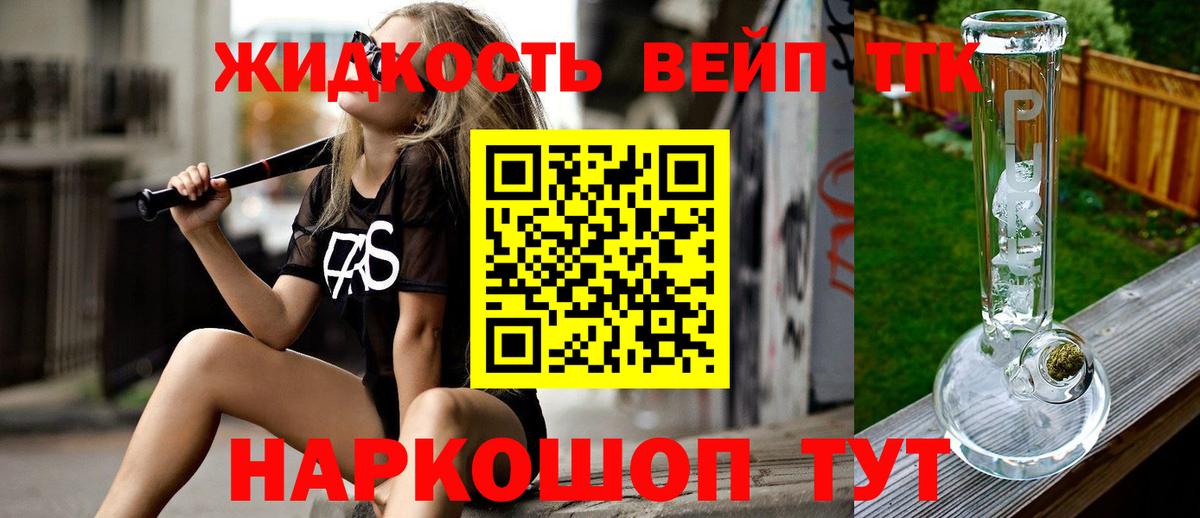 Дистиллят ТГК жижа Выборг