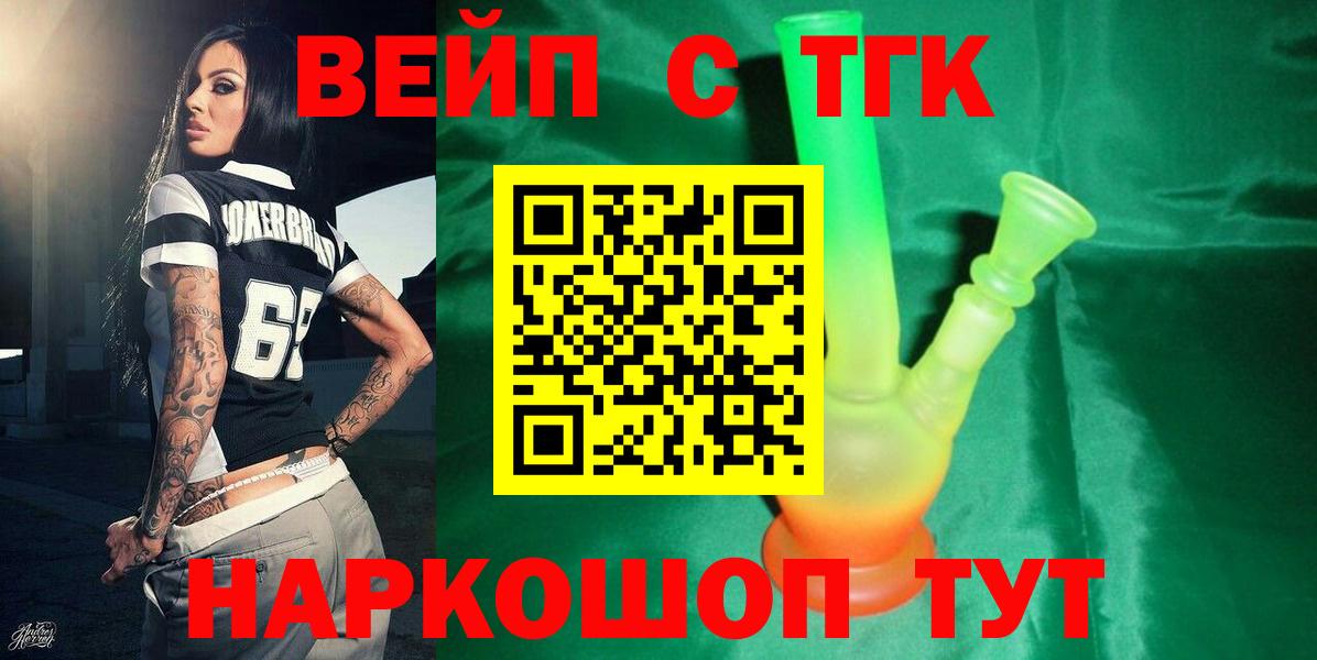 Выборг  ТГК жижа  дарнет шоп  Вход с VPN  ТГК Wax 
