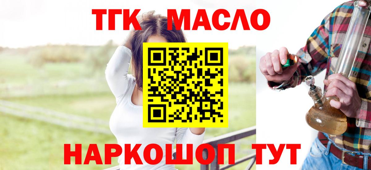 Дистиллят ТГК THC oil  купить  сайты  Выборг 